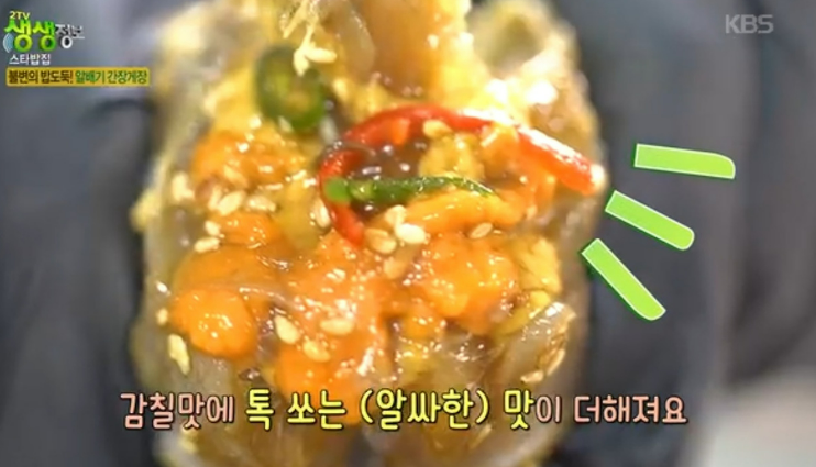 게장 살을 가까이 보여주는 장면 · 사용자 제공 방송 화면