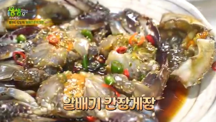 간장게장 접시 · 사용자 제공 방송 화면